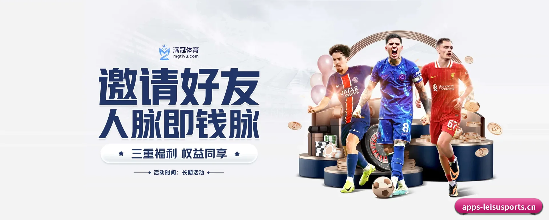 雷速体育官方平台 APP